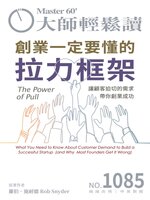 MASTER60 Weekly 大師輕鬆讀